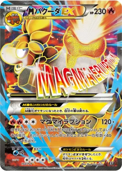 Camérupt-EX 172/314 Best of XY