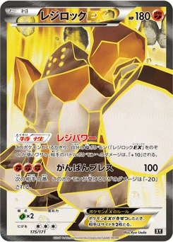 Regirock-EX 175/314 Best of XY
