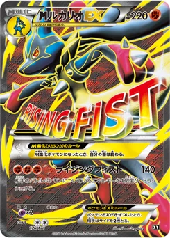 Lucario-EX 176/314 Best of XY