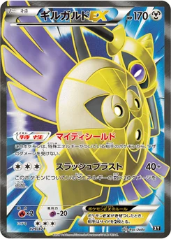 Exagide-EX 179/314 Best of XY