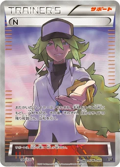 N 180/314 Best of XY