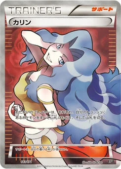 Marion 183/314 Best of XY