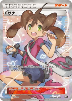 Sannah 185/314 Best of XY