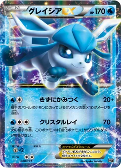 Givrali-EX 20/314 Best of XY