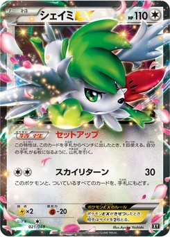 Shaymin-EX 21/314 Best of XY