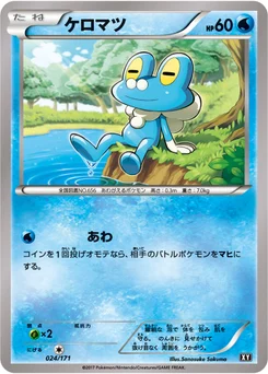 Grenousse 24/314 Best of XY