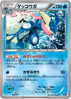 Amphinobi 26/314 Best of XY