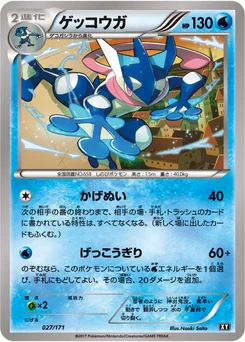 Amphinobi 27/314 Best of XY