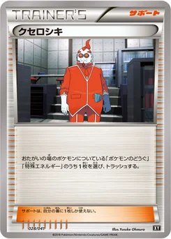 Xanthin 28/314 Best of XY