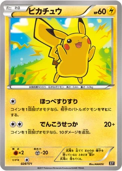 Pikachu 29/314 Best of XY