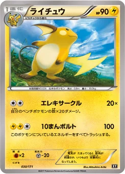 Raichu 30/314 Best of XY