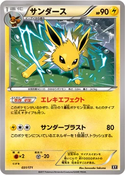Voltali 31/314 Best of XY