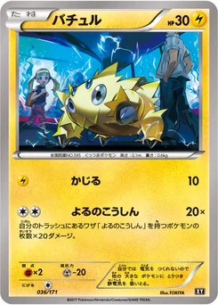 Statitik 36/314 Best of XY