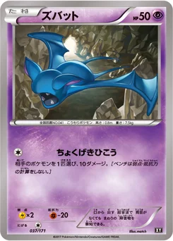 Nosferapti 37/314 Best of XY