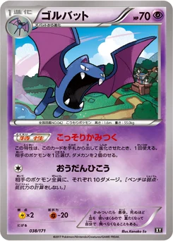 Nosferalto 38/314 Best of XY