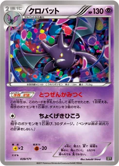 Nostenfer 39/314 Best of XY