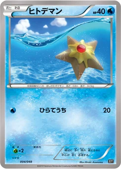 Stari 4/314 Best of XY