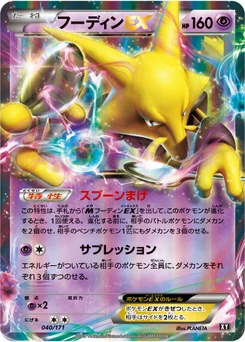Alakazam-EX 40/314 Best of XY