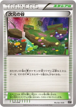 Vallée Dimensionnelle 41/314 Best of XY