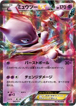 Mewtwo-EX 42/314 Best of XY