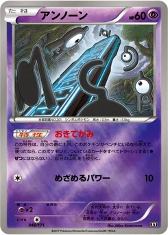 Zarbi 46/314 Best of XY