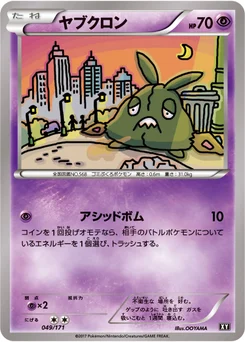Miamiasme 49/314 Best of XY