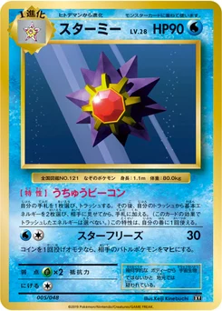 Staross 5/314 Best of XY