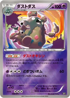 Miasmax 50/314 Best of XY