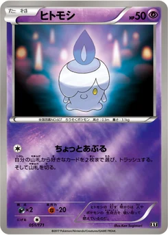 Funécire 51/314 Best of XY