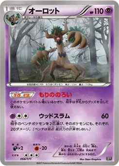 Desséliande 54/314 Best of XY