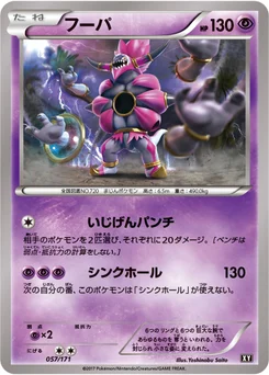 Hoopa 57/314 Best of XY