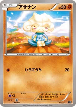 Méditikka 59/314 Best of XY