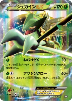 Jungko-EX 6/314 Best of XY