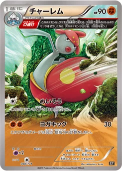 Charmina 60/314 Best of XY