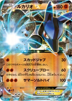 Lucario-EX 62/314 Best of XY