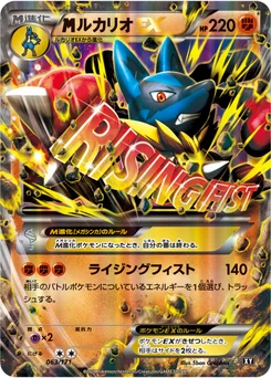 Lucario-EX 63/314 Best of XY