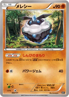 Strassie 65/314 Best of XY