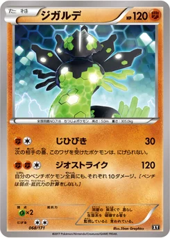Zygarde 68/314 Best of XY
