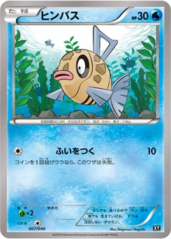 Barpau 7/314 Best of XY