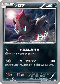 Zorua 73/314 Best of XY