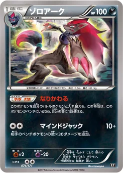 Zoroark 74/314 Best of XY