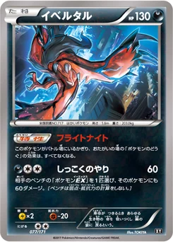 Yveltal 77/314 Best of XY