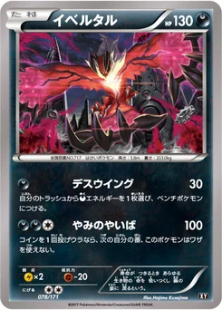 Yveltal 78/314 Best of XY