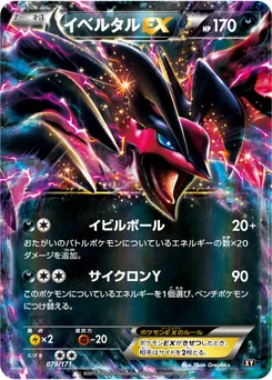 Yveltal-EX 79/314 Best of XY