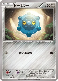 Archéomire 81/314 Best of XY