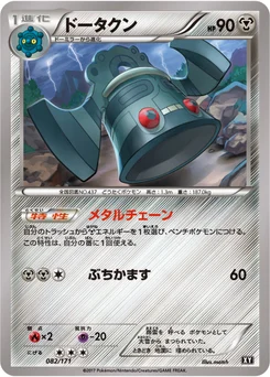 Archéodong 82/314 Best of XY