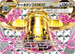 Archéodong-BREAK 83/314 Best of XY