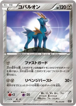 Cobaltium 85/314 Best of XY