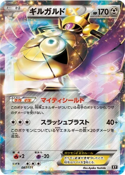 Exagide-EX 87/314 Best of XY