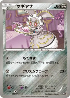 Magearna 88/314 Best of XY